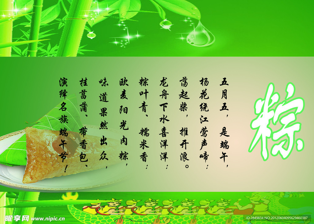 端午 端午情