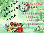 端午 端午情