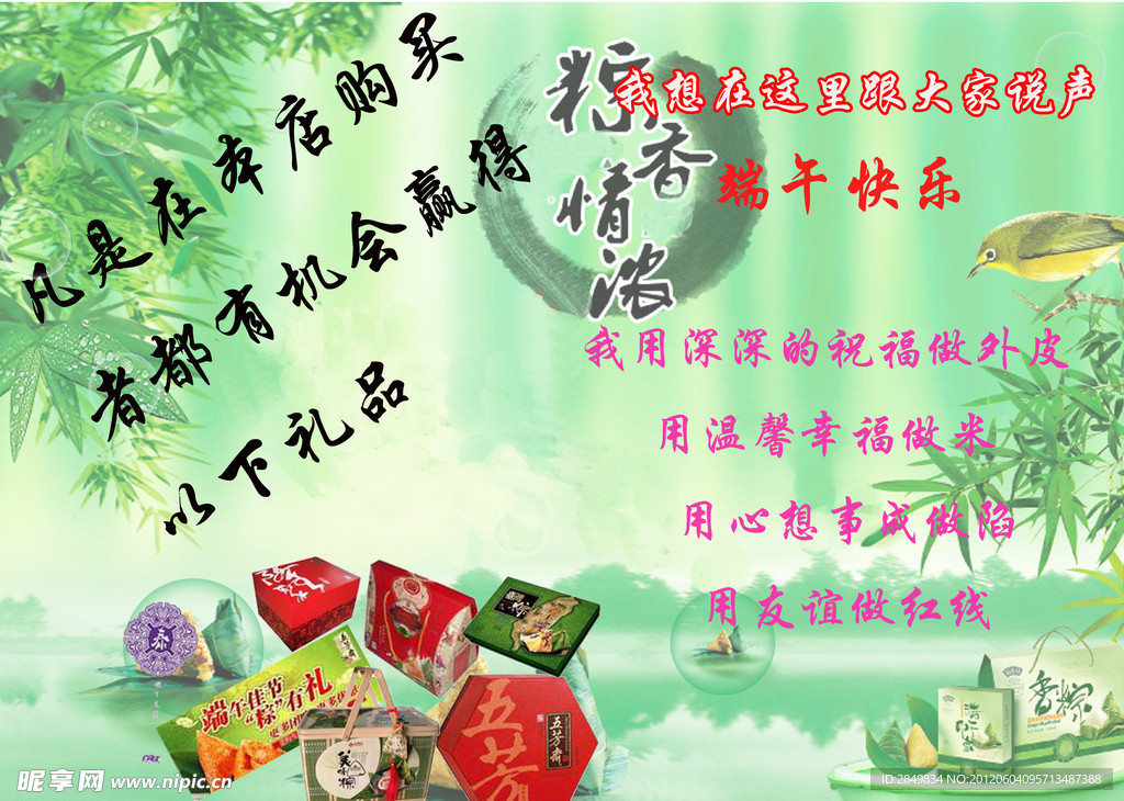 端午 端午情