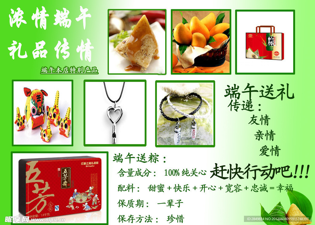 端午 端午情