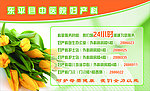 妇产科 联系卡