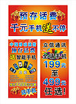 电信宣传画