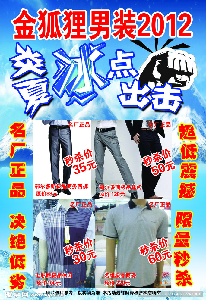 金狐狸夏
