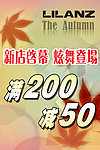 利郎新店开业促销海报