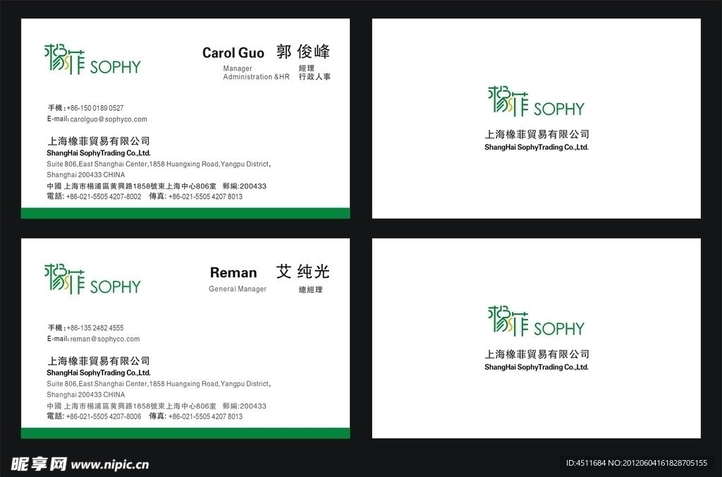 橡菲名片 橡菲logo 橡菲贸易