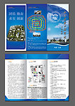 大学三折页