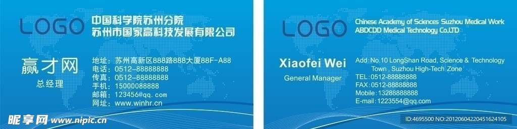蓝色高科技时尚名片