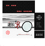 水墨风景大米