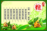 粽子