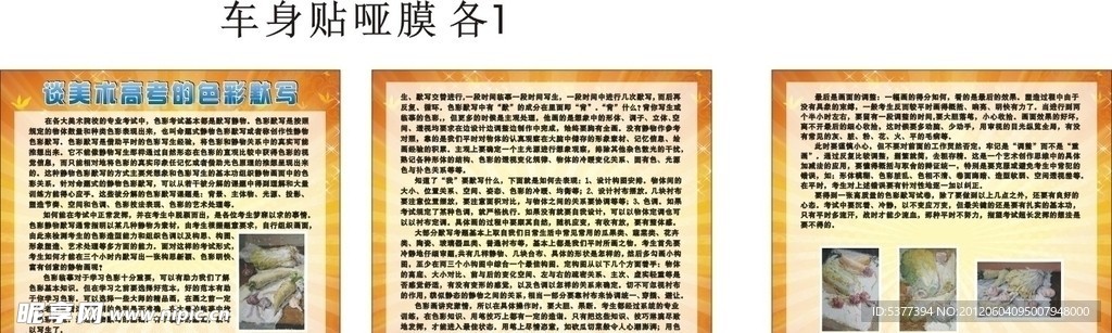 色彩默写