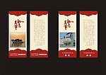 政府便签 书签 卡片