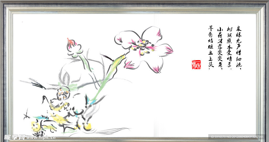 水墨画