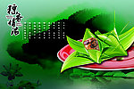 端午节快乐