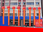开业庆典效果图