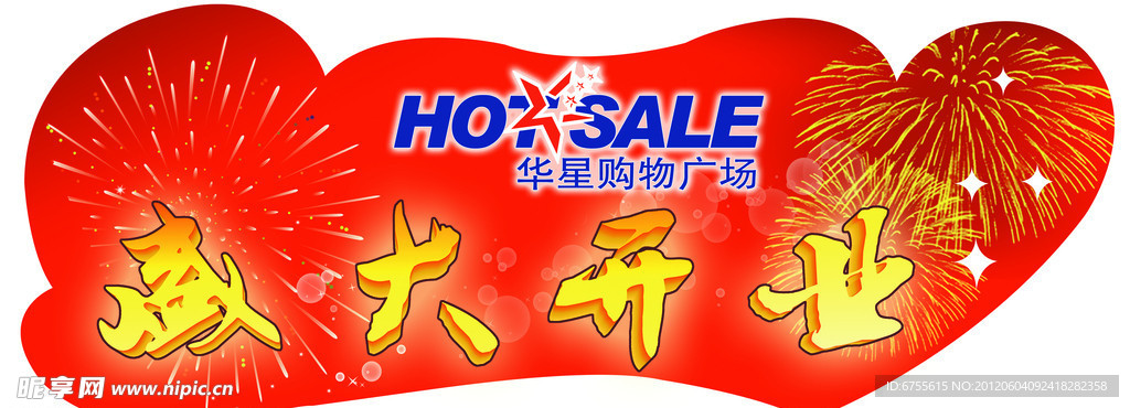 超市吊牌设计