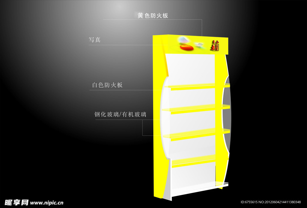 展柜效果图