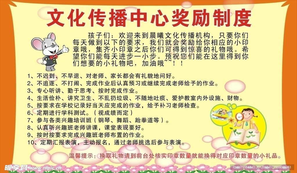 文化辅导班宣传画