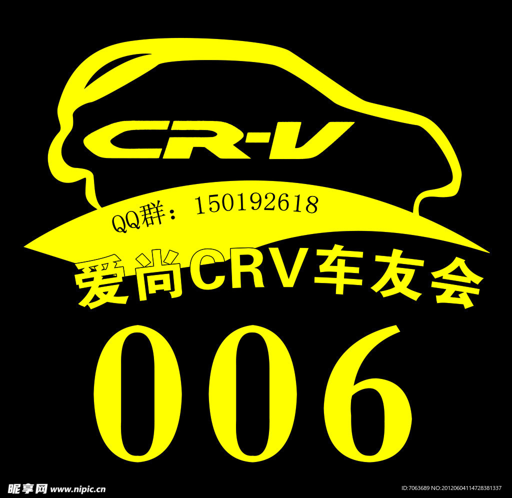 车友会