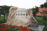 清沈阳故宫