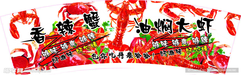 油焖大虾桶