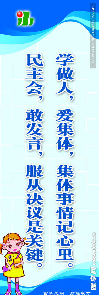 名人名言
