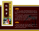 四大名著