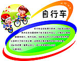 体育项目介绍
