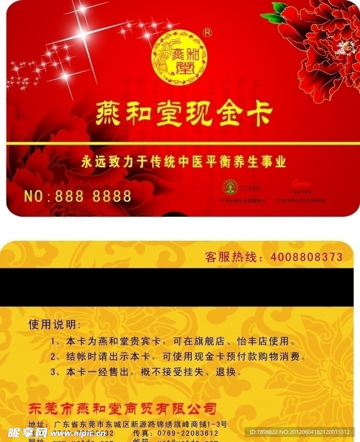 现金卡