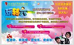 南方贝贝展板