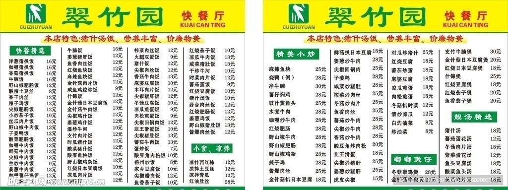 菜单