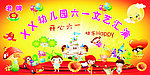 幼儿园六一背景