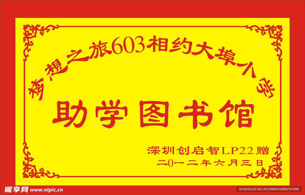 奖牌