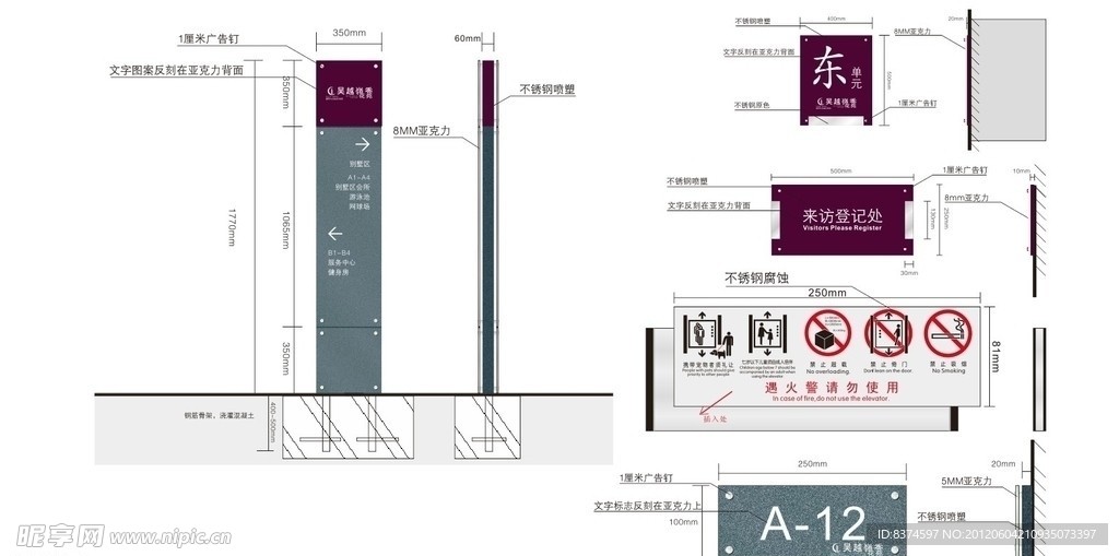 公共标识 导视系统 矢量标识
