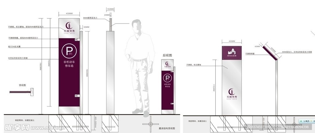 公共标识 导视系统 矢量标识