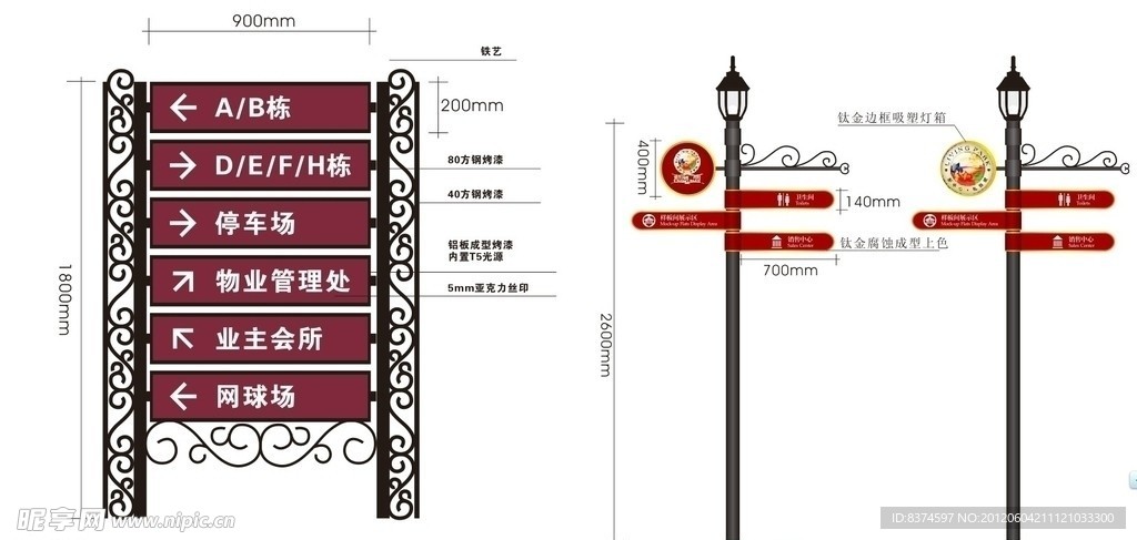 公共标识 导视系统 矢量标识
