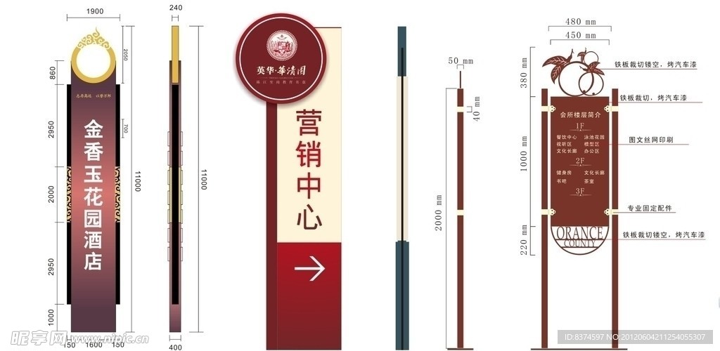 公共标识 导视系统 矢量标识