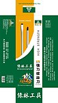 绿林工具