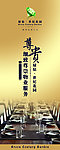 绿钻 世纪花园