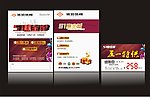 五一活动