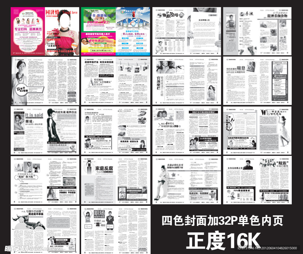 医疗杂志