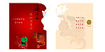 邀请函