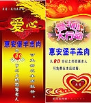 爱心x展架