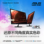 华硕显示器178VS