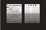 名片样板 名片模板 名片样式