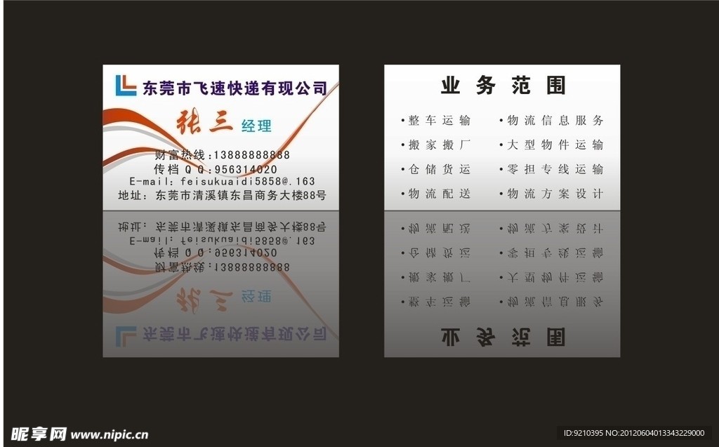 名片样板 名片模板 名片样式