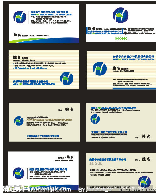 时尚名片模版
