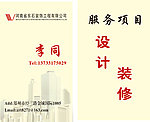装饰公司名片