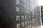 雕刻