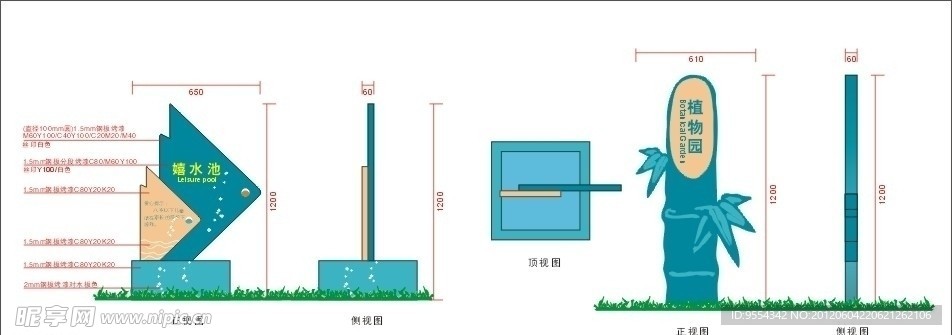 嬉水池