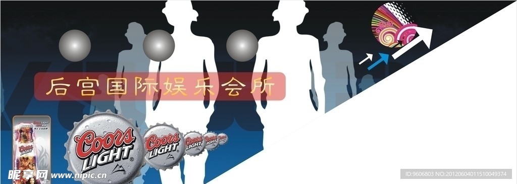 娱乐会所海报